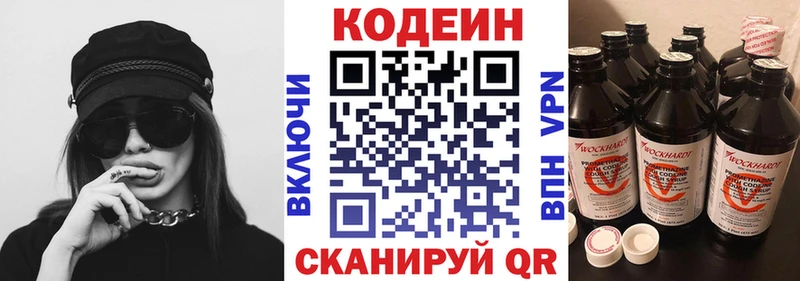 Кодеиновый сироп Lean Purple Drank где найти наркотики kraken онион Облучье