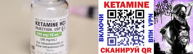 Кетамин ketamine  Облучье 