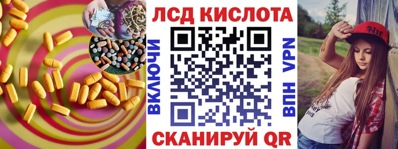 LSD-25 экстази кислота  ОМГ ОМГ ONION  нарко площадка Telegram  магазин продажи   Облучье 